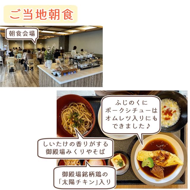 ドーミーイン御殿場宿泊記～屋上テラスから富士山見えた！