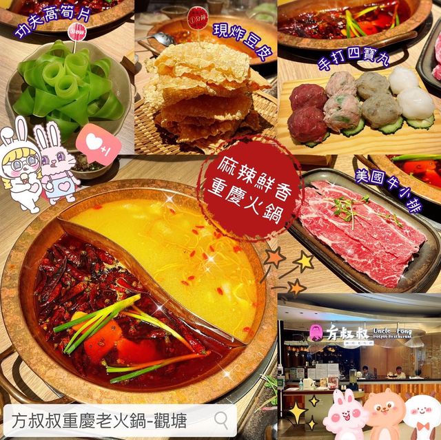 "觀塘渝味曉宇"