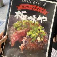 후쿠오카 함바그 “키와미야 함바그“