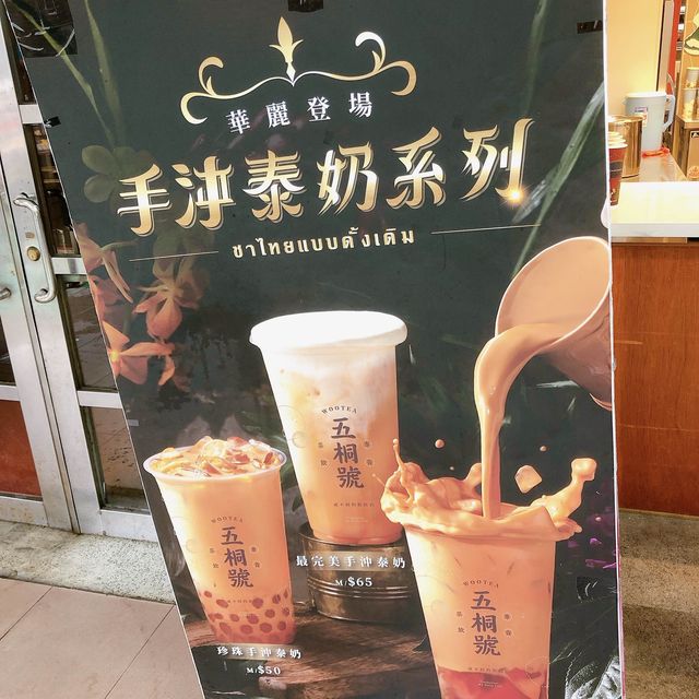 可愛的手搖飲杯杯🥤🐻🐻‍❄️五桐號WooTEA(吳興北醫店)