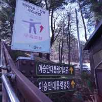 고성 화진포 '이승만, 이기붕 그리고 김일성별장'