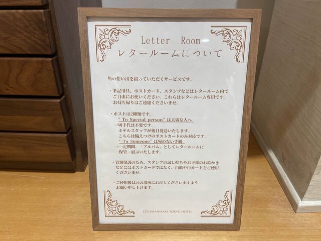 伊豆今井浜東急ホテル ロイヤルスイート 宿泊記✨