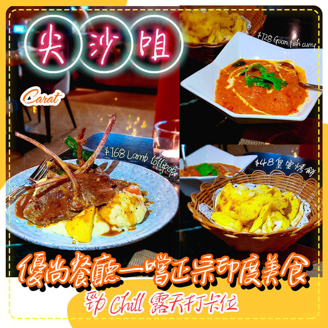 尖沙咀正宗印度菜