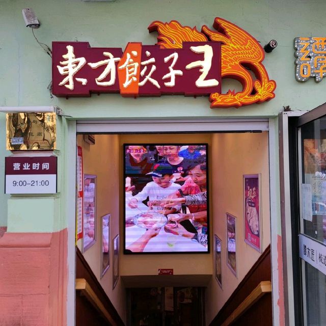 Beautiful Harbin Central Street 