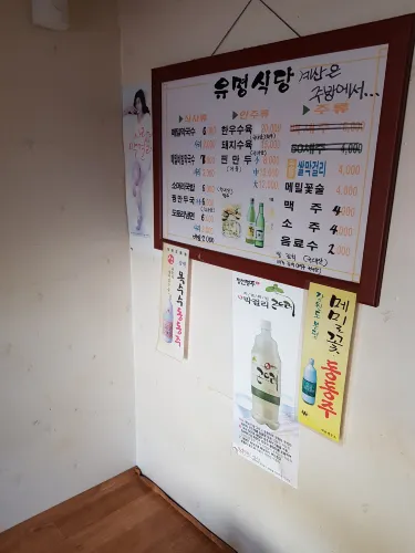 진부맛집 유명식당 