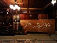 亞蘇三館日式旅館