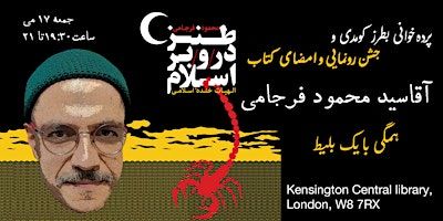 Laughing to Death with Seyyed Live in London! | Kensington Central Library