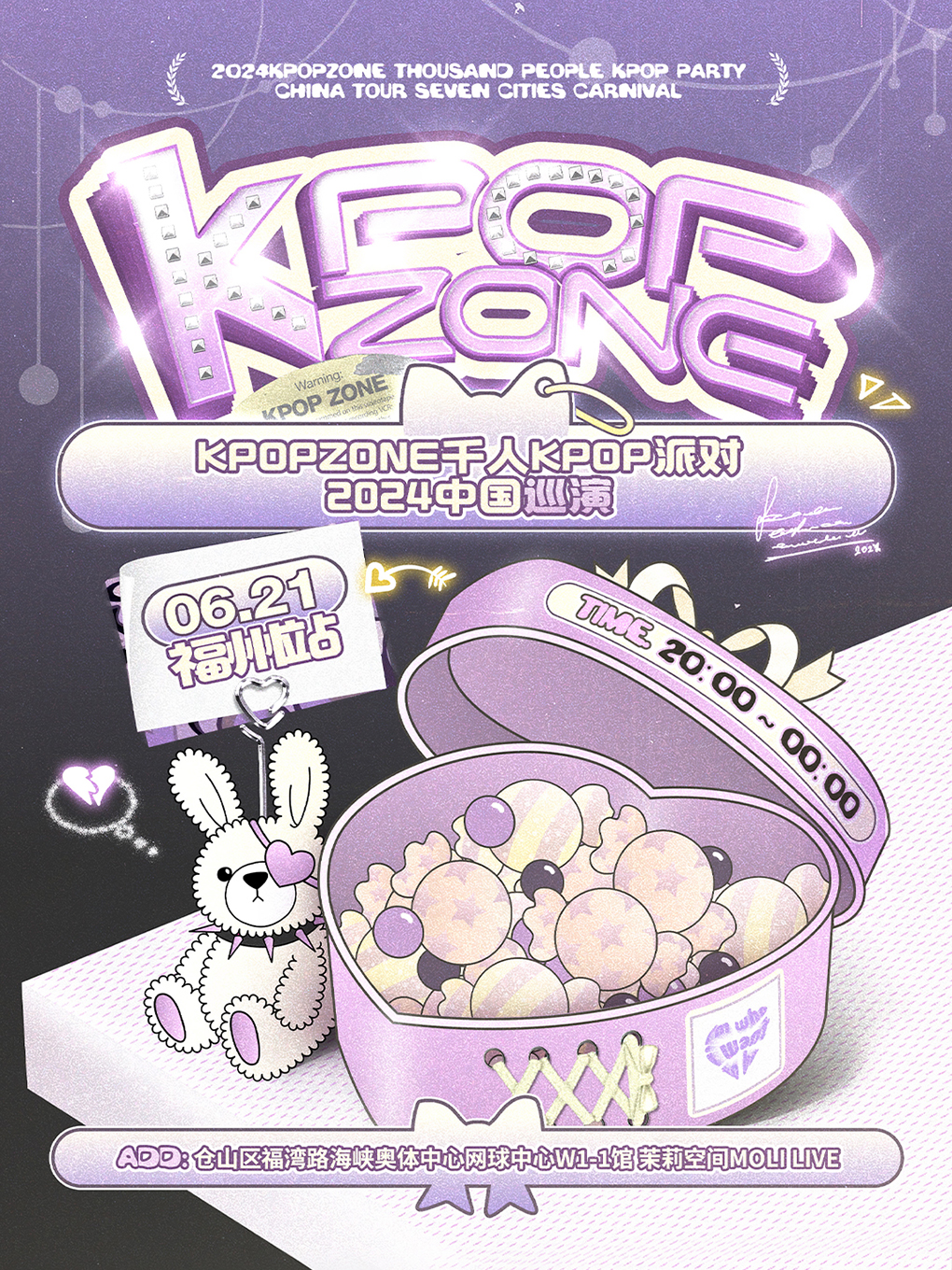 福州·KpopZone福州站｜千人Kpop派對｜演唱會 | MoliLive茉莉空間