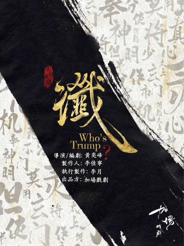 南京|原創實驗戲劇——《讖》｜話劇歌劇 | 聲疆藝術空間X粉噪俱樂部