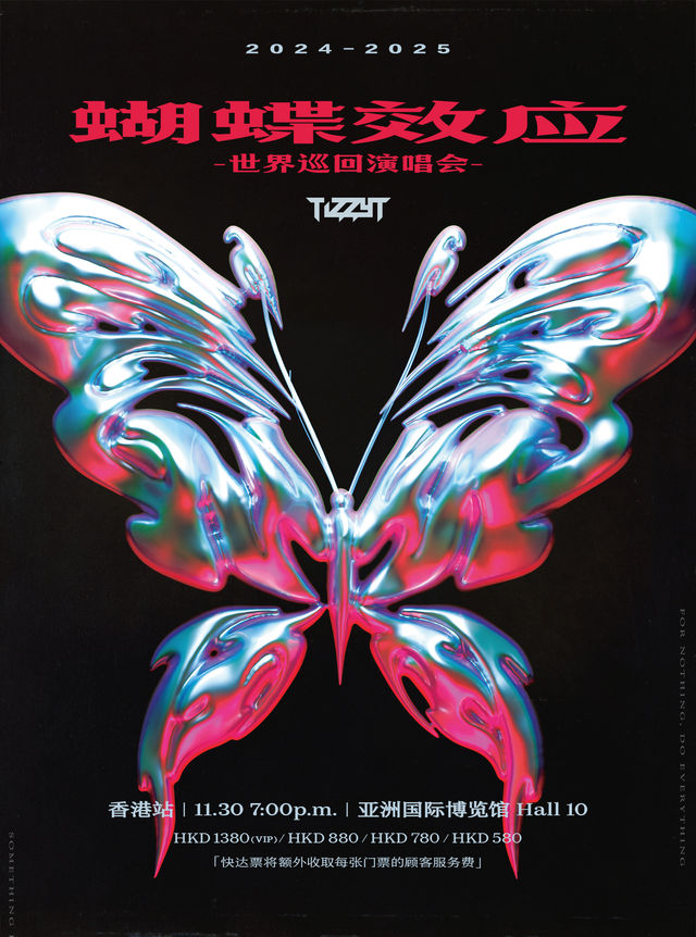 TizzyT「蝴蝶效應」世界巡迴演唱會-香港站｜演唱會 | 亞洲國際博覽館HALL 10