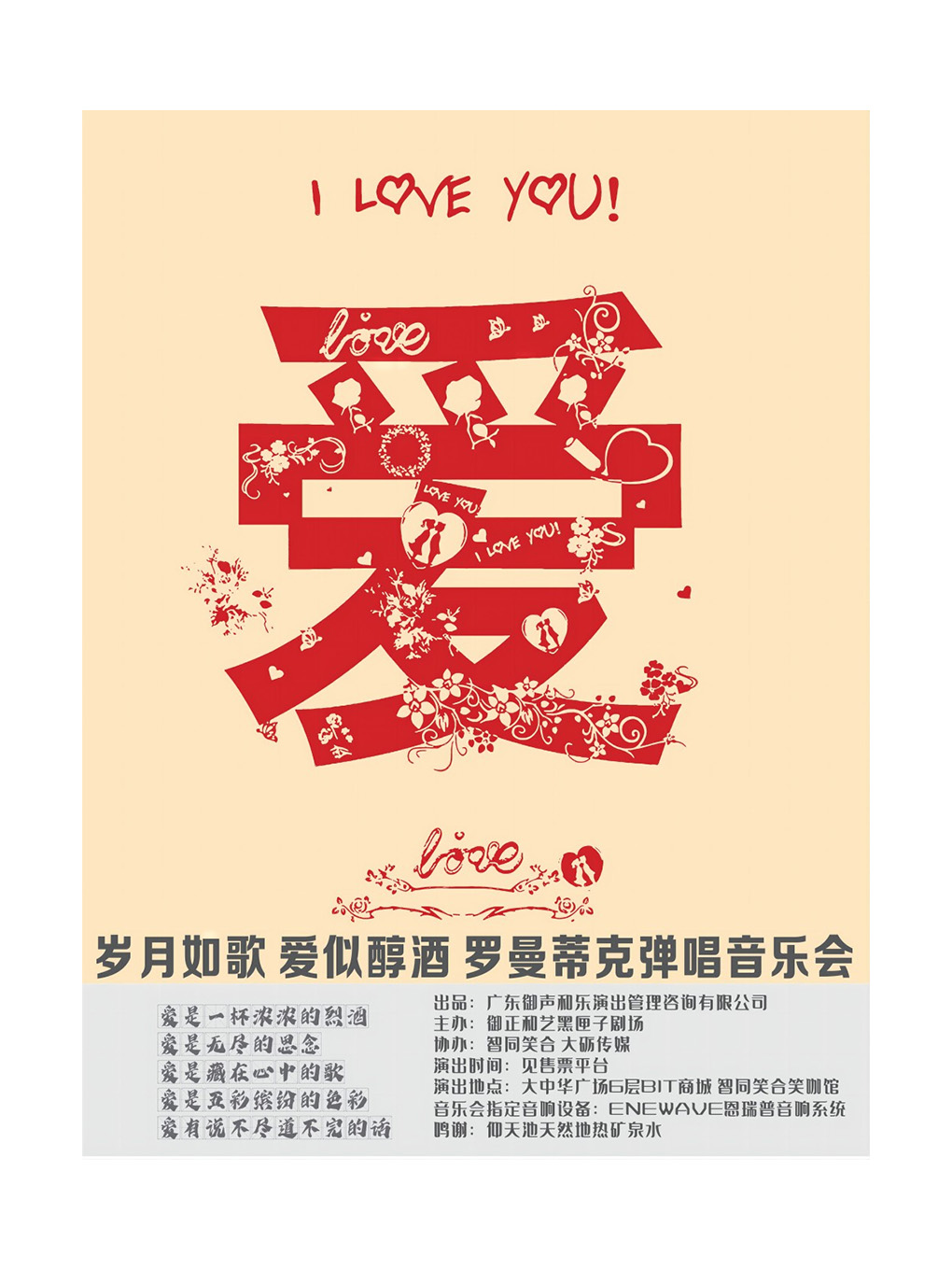 沉浸式丨歲月如歌 愛如醇酒丨羅曼蒂克鋼琴彈唱音樂會丨王力新男高音丨會展中心｜音樂會 | 笑咖喜劇館