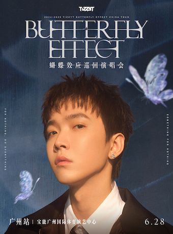 TizzyT「蝴蝶效應」巡迴演唱會-廣州站｜演唱會 | 寶能廣州國際體育演藝中心