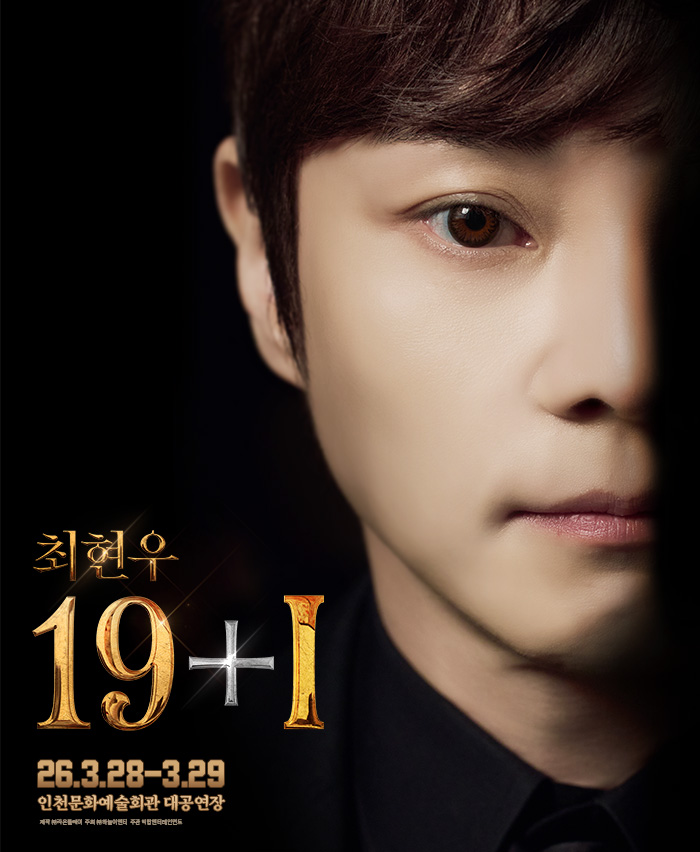 【전시】  최현우 19+I - 인천 | 인천문화예술회관 대공연장