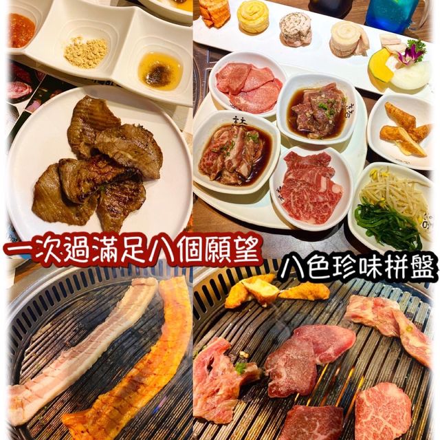 🤪八色珍味 🤪八色珍味