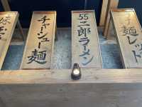 名古屋•市役所🍜金シャチ横丁内にあるラーメン店🍜【フジヤマ55】