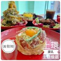 上環有故事的腐乳主題餐廳😍一試零「負語」