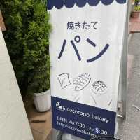 ココロノベーカリというパン屋さん最高🍞