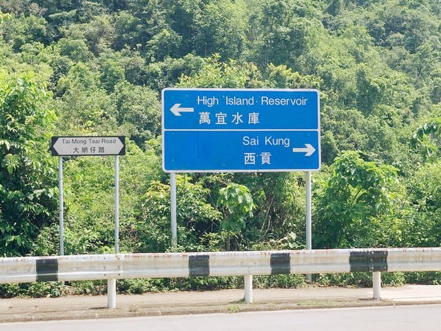 萬宜水庫 西壩