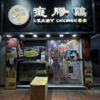 灣仔養生米線店之癡膠雞