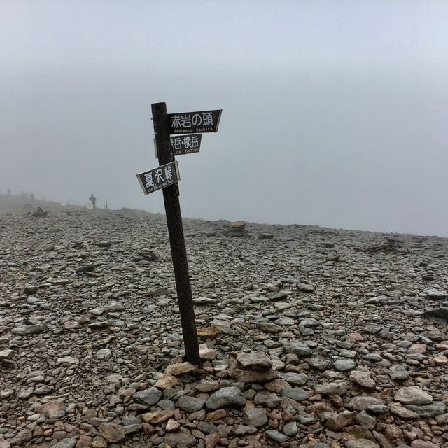 雨の硫黄岳