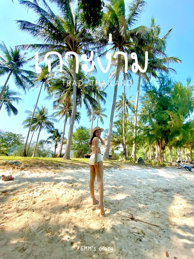 เกาะง่าม น้ำใสกริ๊ง เหมือนทะเลอันดามัน 