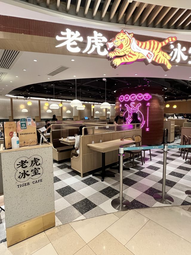 💕屯門特色冰室
