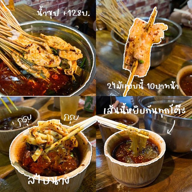 #หม่าล่า 5 บาท ร้านลับแยกห้วยขวาง 🍢🌶