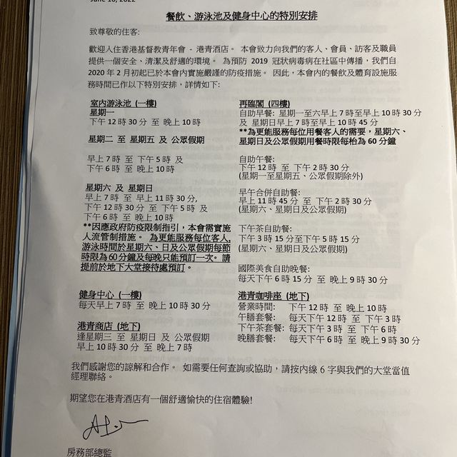 回頭率極高嘅YMCA酒店