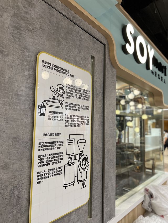 健康豆乳狂人！無糖日本豆乳改變對甜品嘅睇法！