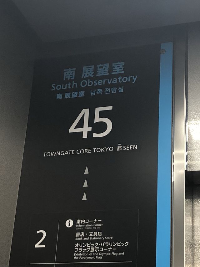 【東京】無料で夜景を楽しめるスポット