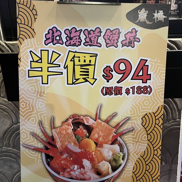 材料豐富嘅蟹丼飯
