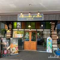 แซ่บซี๊ดที่ร้านตำกระเทย สาเกต UD Town