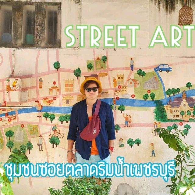 📌Street Art  @ ชุมชนซอยตลาดริมน้ำเพชรบุรี🐾📸