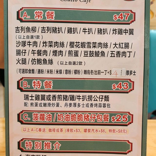 份量大，價錢平，服務佳，質素高的冰室
