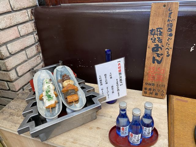 『かっぱ亭』ランチ『姫路おでん』をいただく。