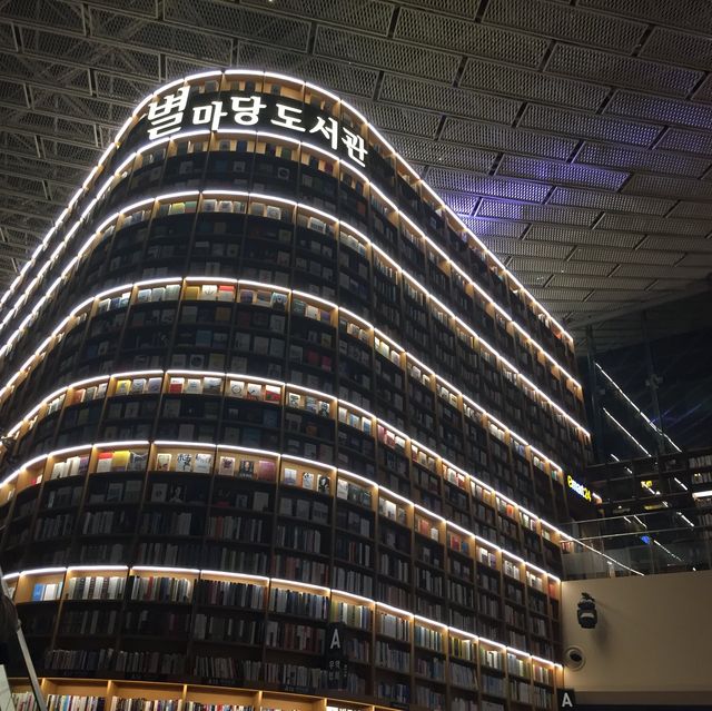 별마당도서관 사진 명소 코엑스