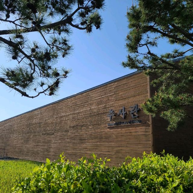제주 추사 김정희 유적지