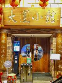 大圍小館水準高,米芝連級質素好