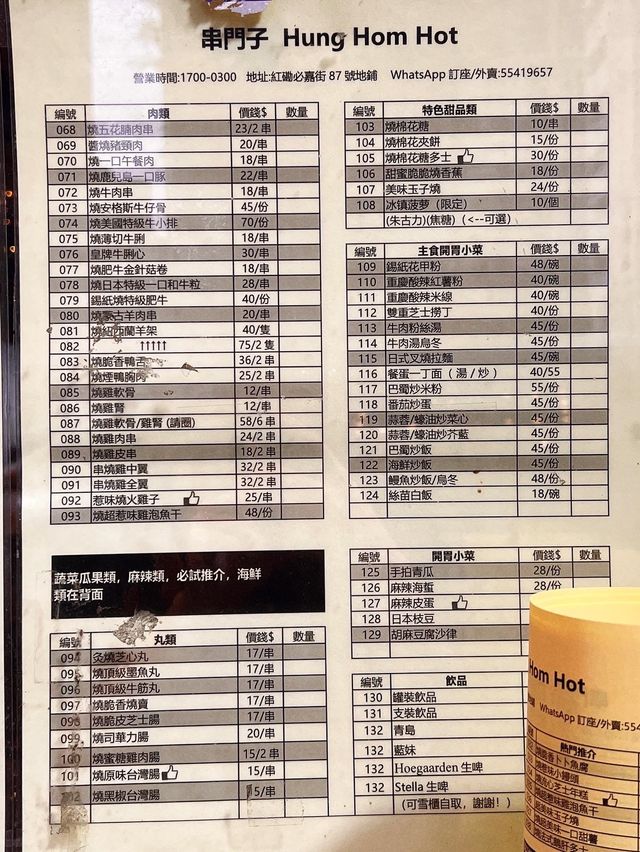 香嫩燒生蠔 香嫩燒生蠔