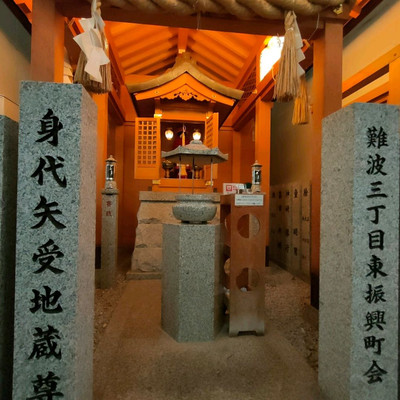 大阪 難波】街中のお地蔵さま✨ | Trip.com 大阪