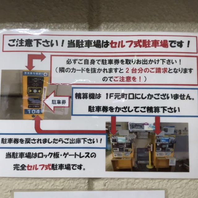 横浜中華街駐車場【神奈川県/横浜市】