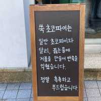 여수 디저트 맛집 ‘여수당’