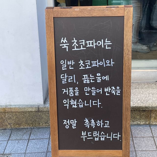 여수 디저트 맛집 ‘여수당’