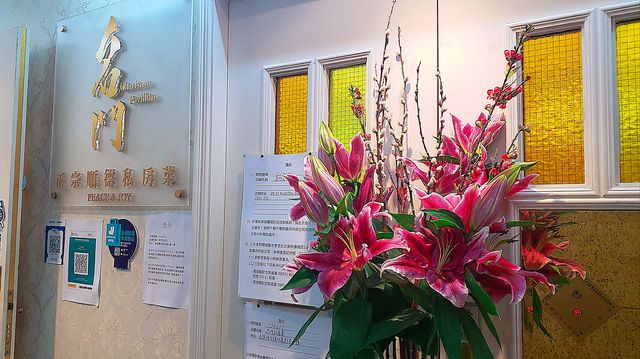 初嚐中式私房菜