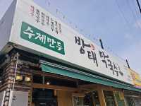 양주시 막국수 맛집. 방태막국수