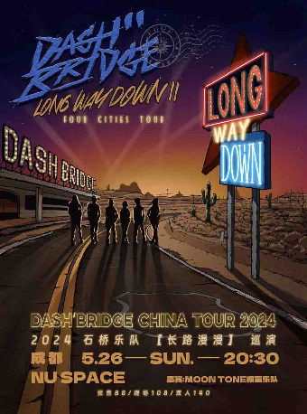 【SONICE呈現】石橋樂隊「Long Way Down II」2024夏季四城巡演 成都站｜演唱會 | 紐空間