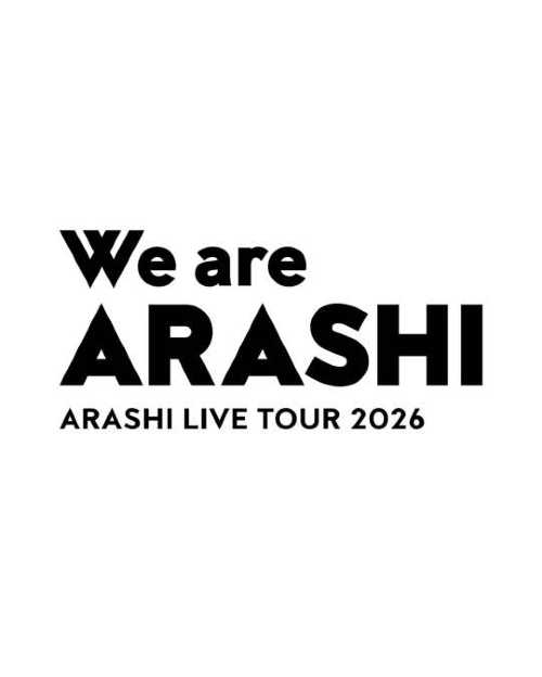 2026 嵐（ARASHI）ラストツアー「We are ARASHI」東京公演 | ARASHI
