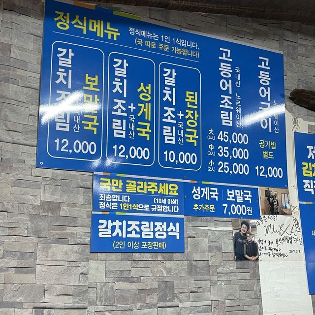 제주 성산 찐 갈치조림 맛집!
