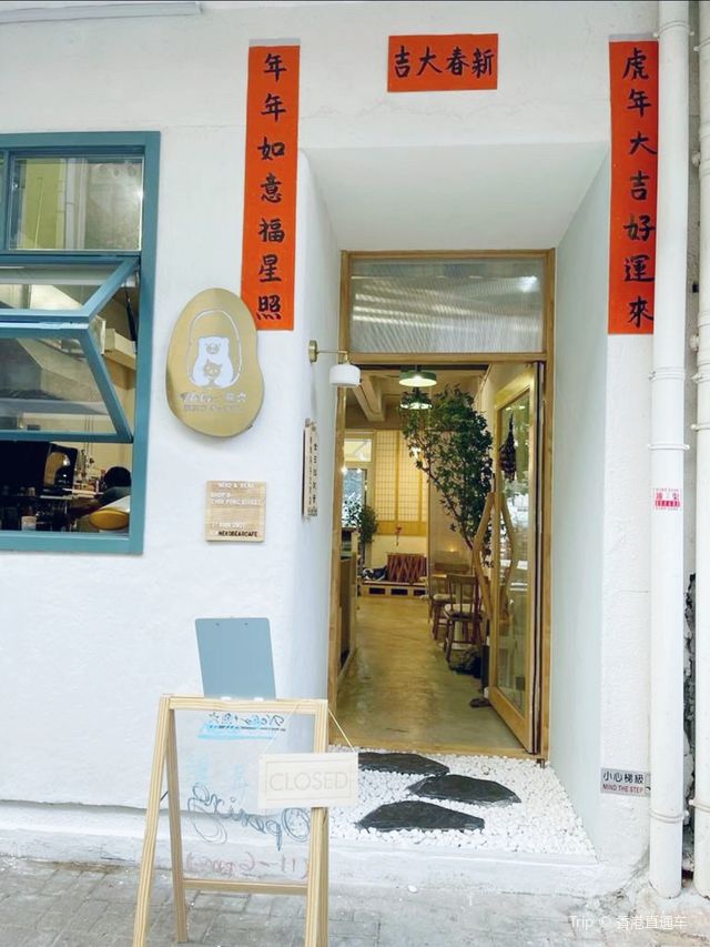 🍀西貢遊 ｜ 文青系日式茶館💓 