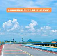 ถนนสวยเมืองไทย